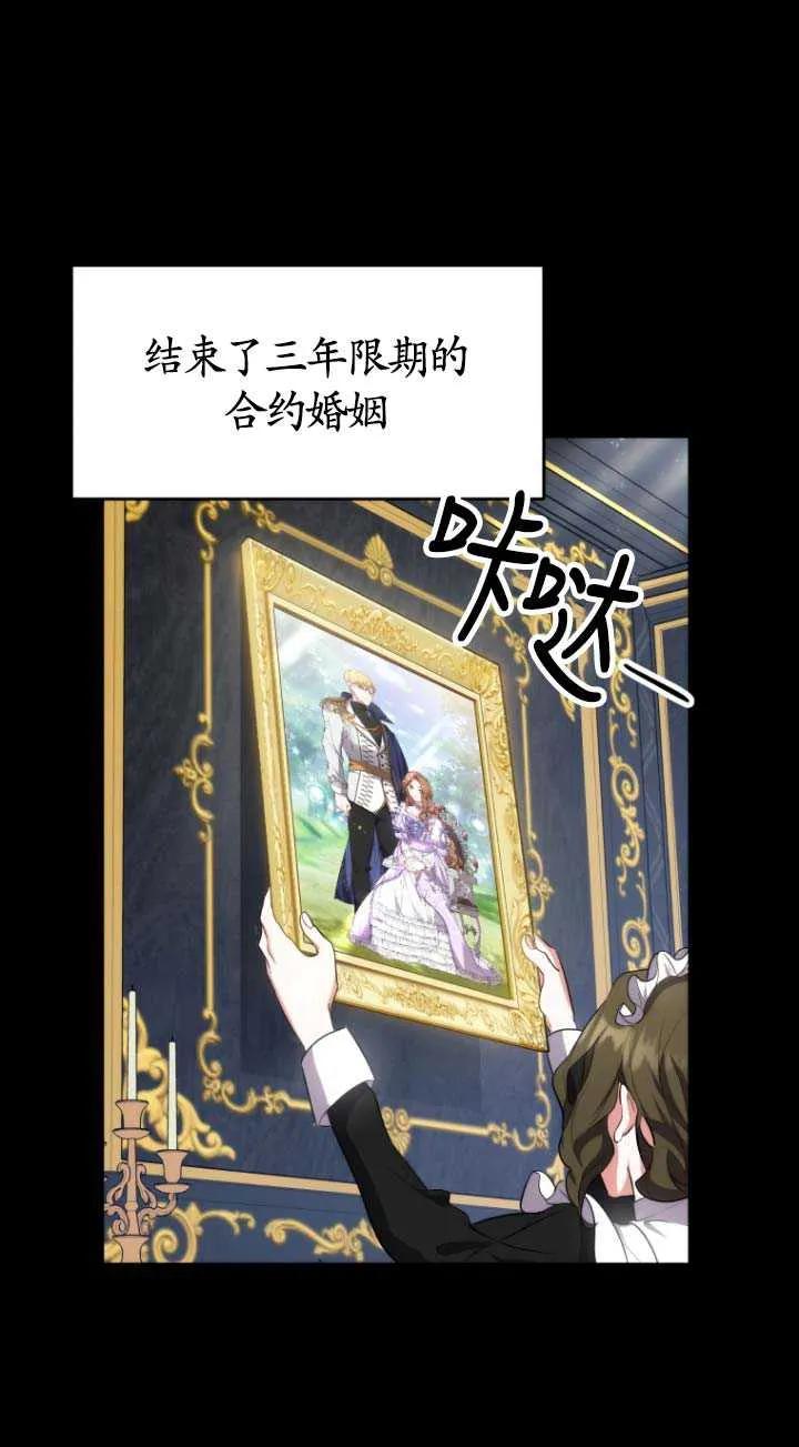 《在爱你之时》第01话 第86页