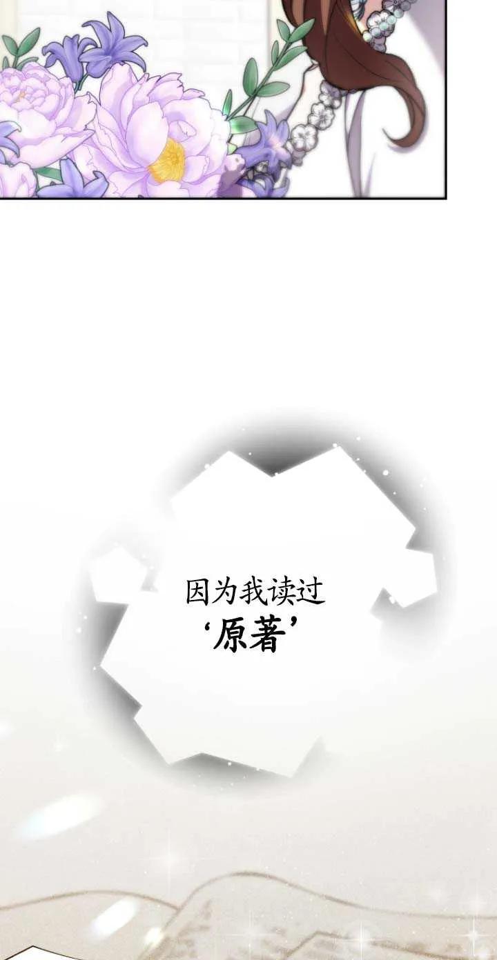 《在爱你之时》第01话 第30页