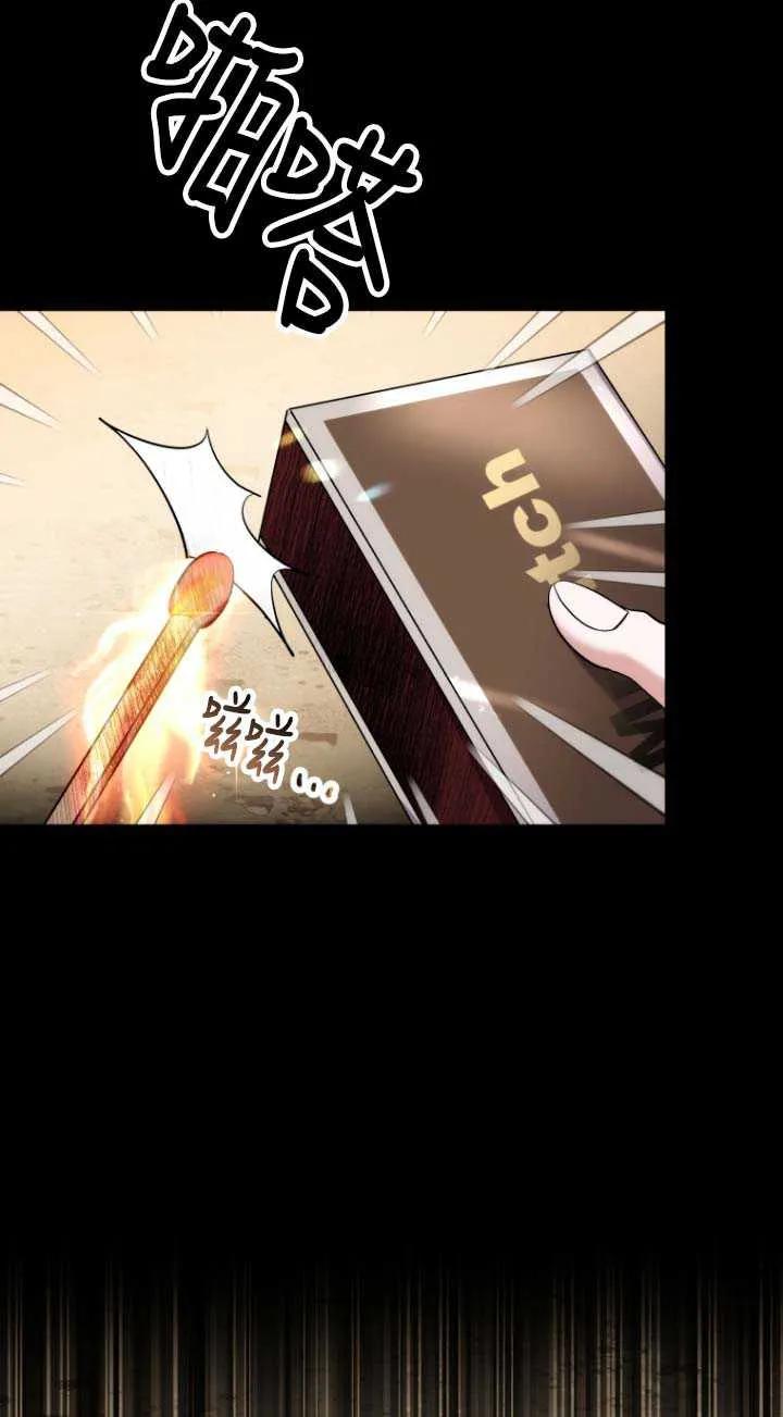 《在爱你之时》第01话 第89页