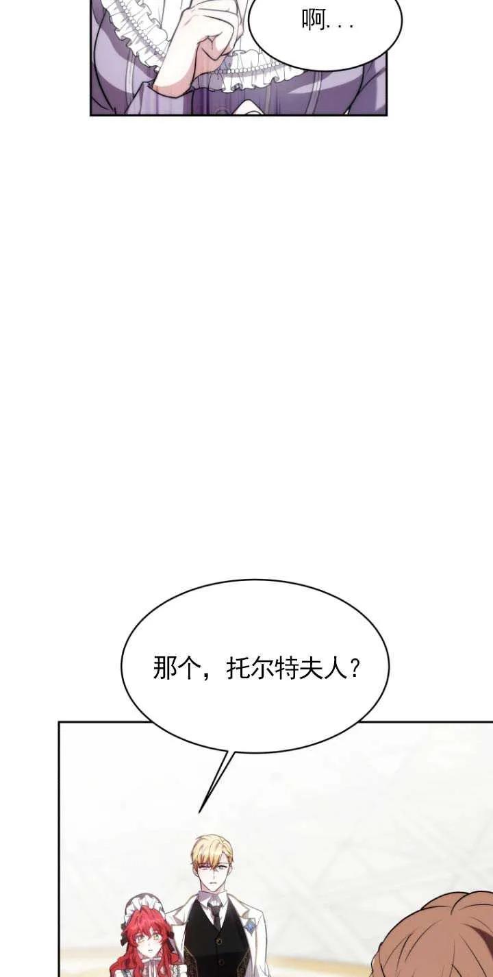《在爱你之时》第01话 第73页