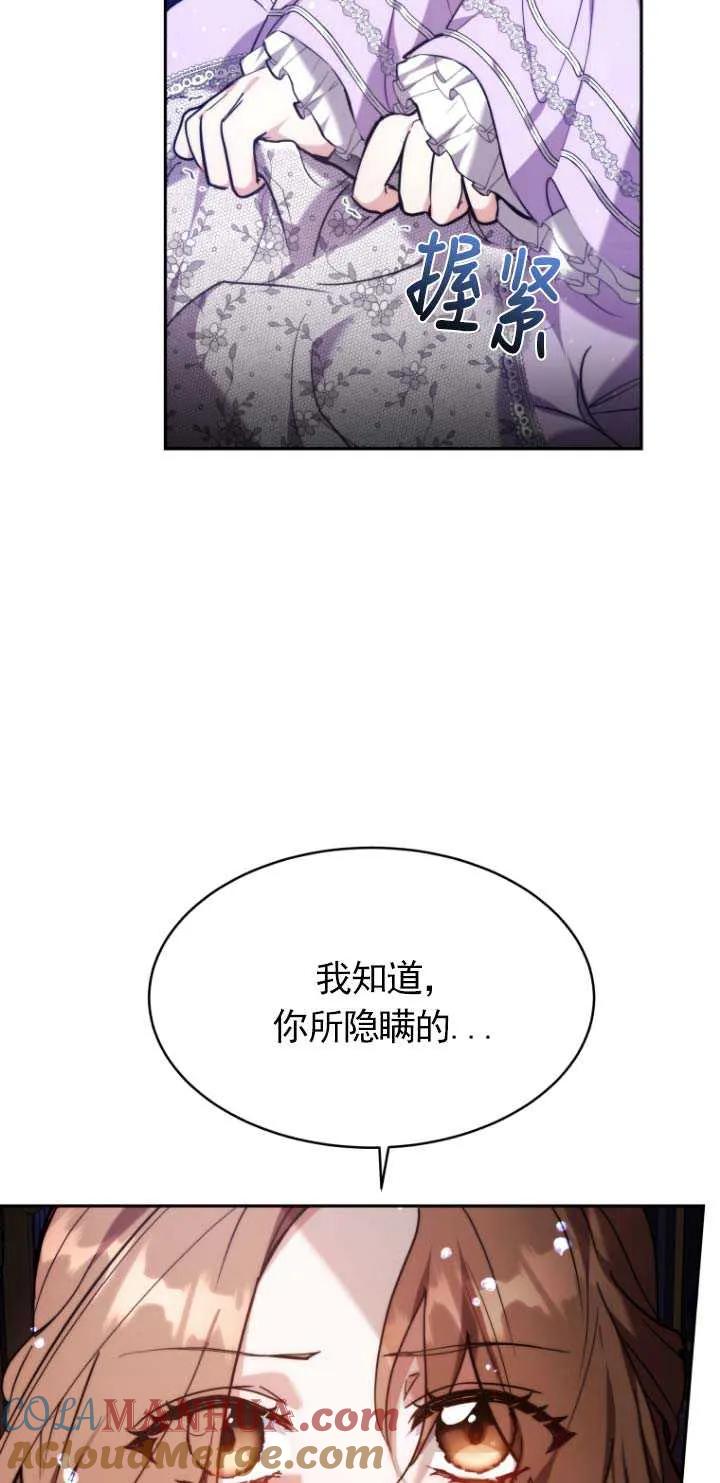 《在爱你之时》第01话 第12页