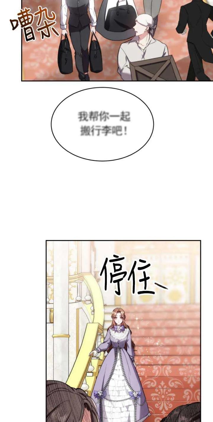 《在爱你之时》第01话 第61页