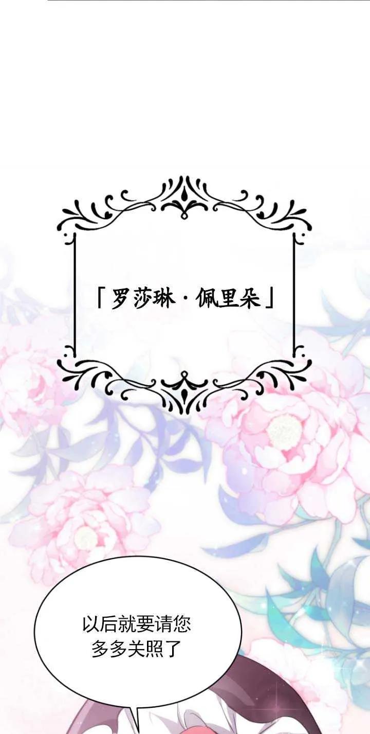《在爱你之时》第01话 第70页