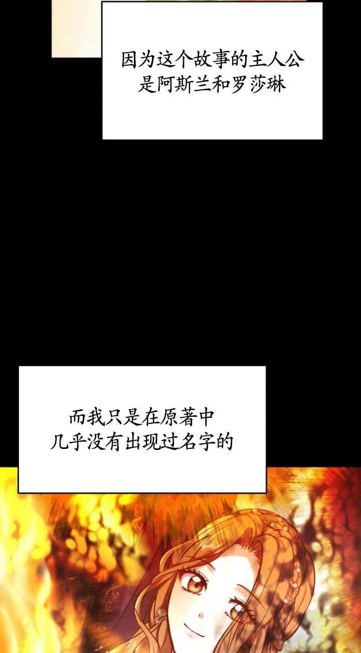 《在爱你之时》第01话 第94页
