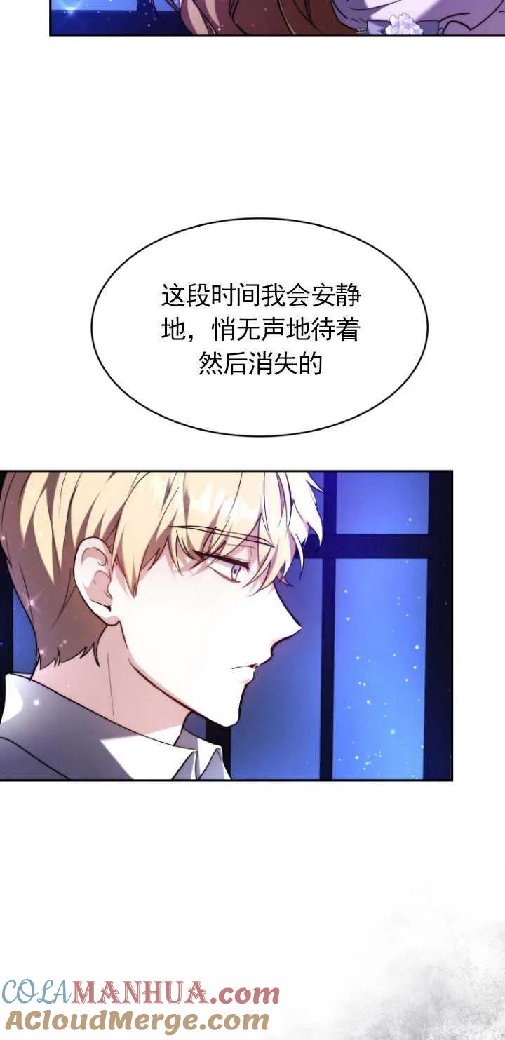 《在爱你之时》第01话 第8页