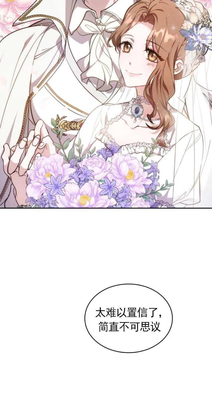 《在爱你之时》第01话 第25页