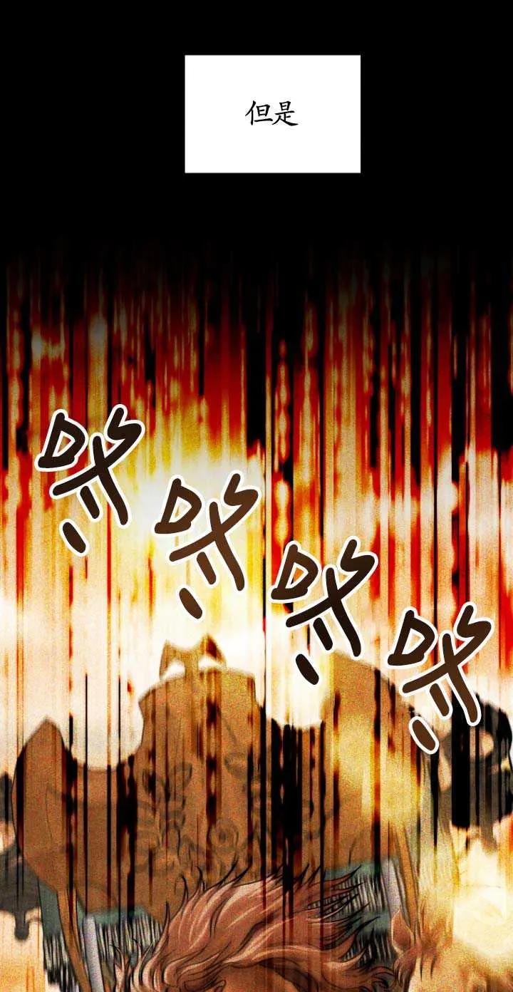 《在爱你之时》第01话 第37页