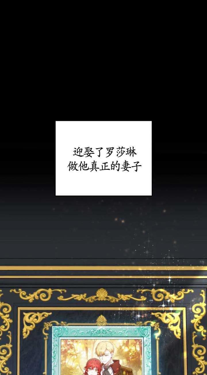 《在爱你之时》第01话 第87页