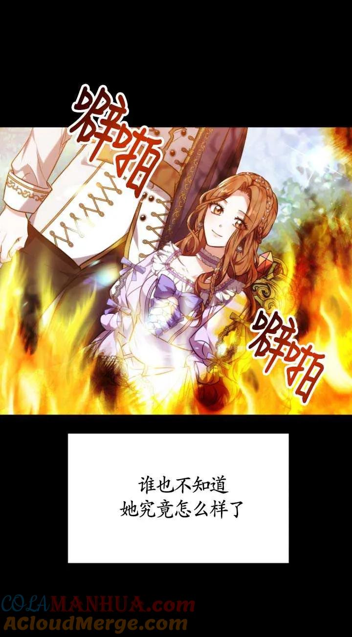 《在爱你之时》第01话 第92页