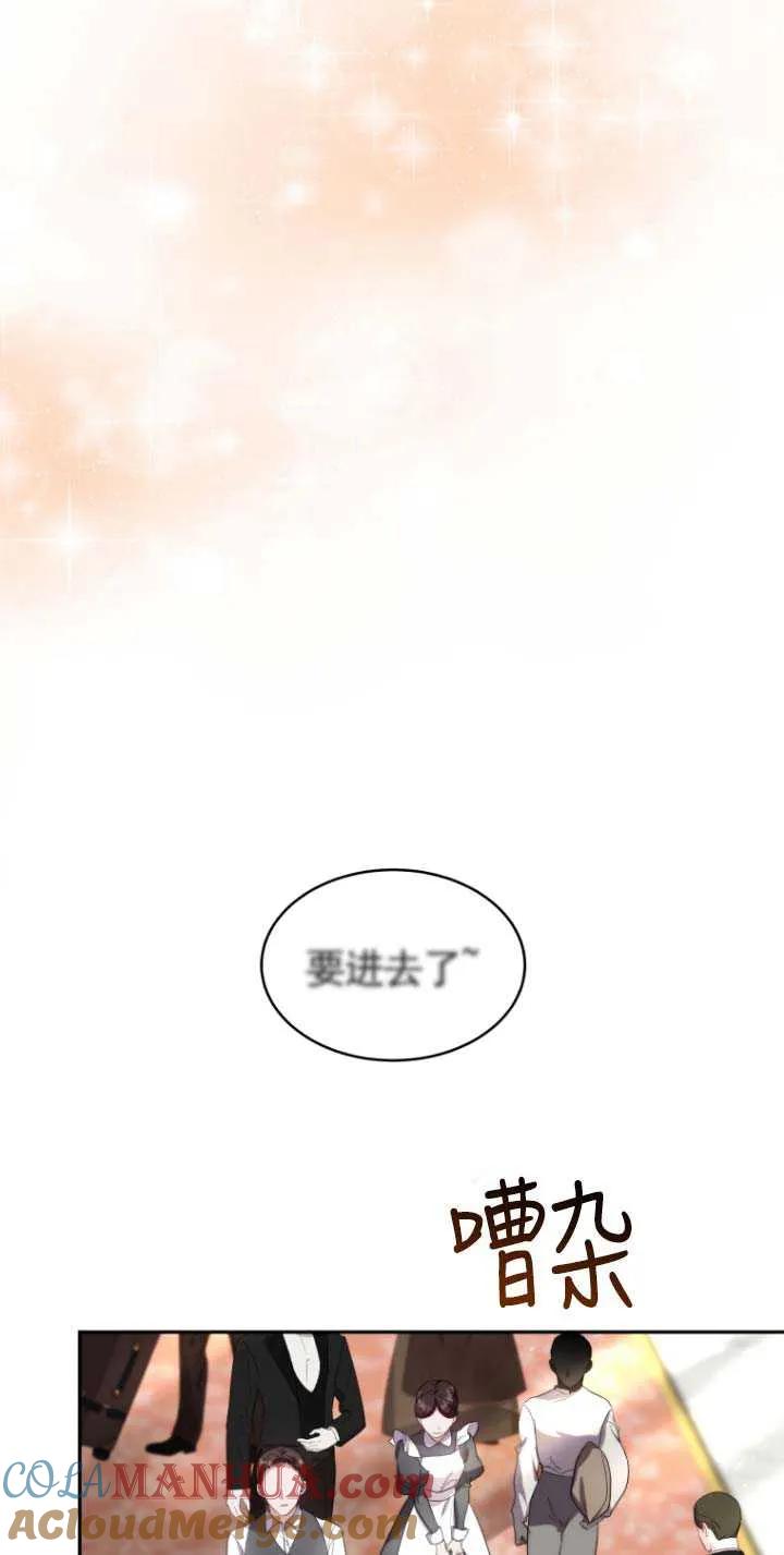 《在爱你之时》第01话 第60页