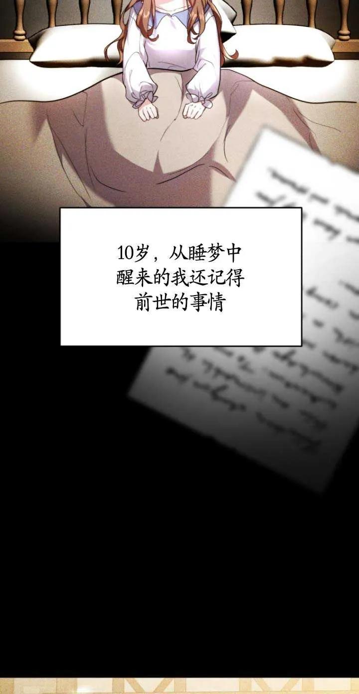 《在爱你之时》第01话 第33页