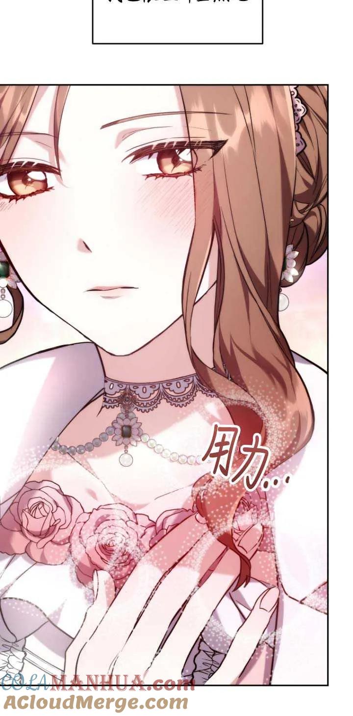 《在爱你之时》第01话 第52页