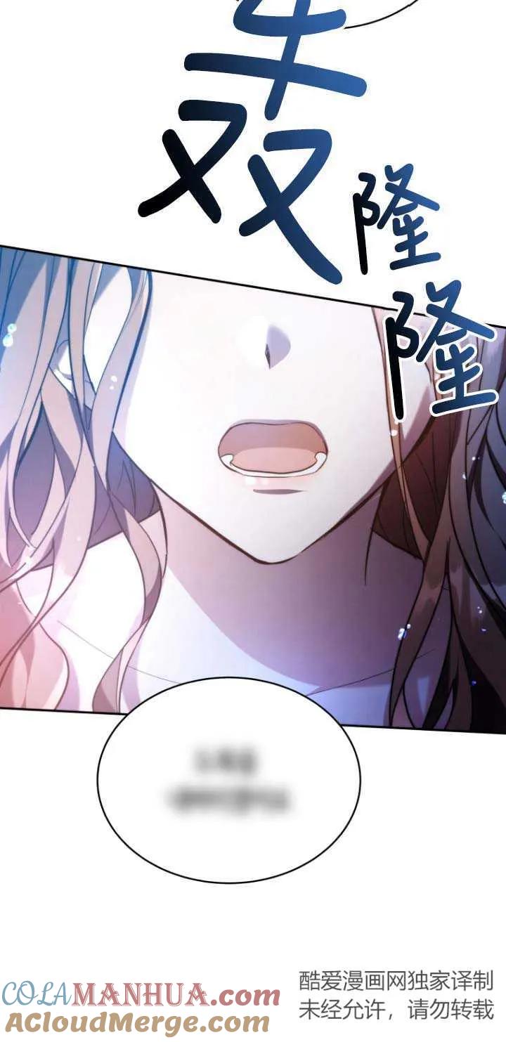 《在爱你之时》第01话 第16页