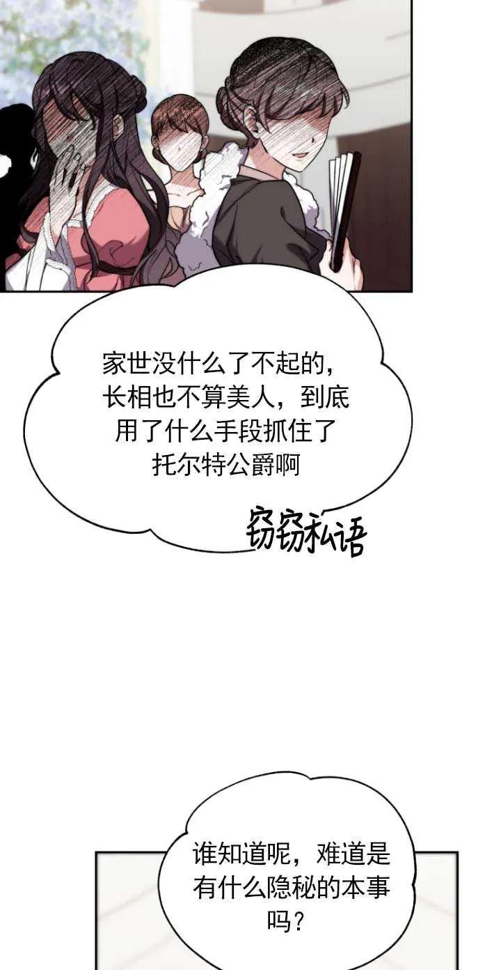 《在爱你之时》第01话 第27页