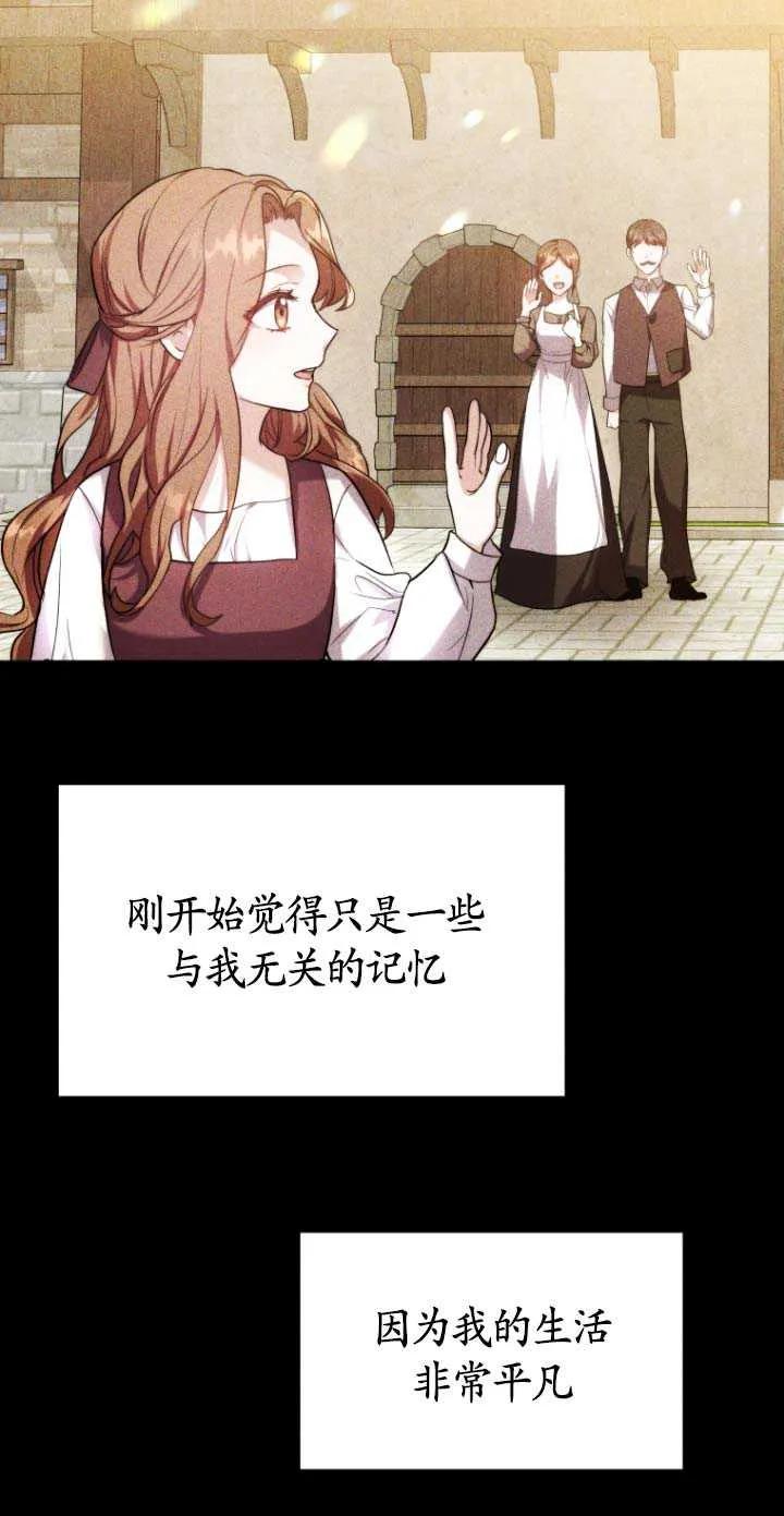 《在爱你之时》第01话 第34页
