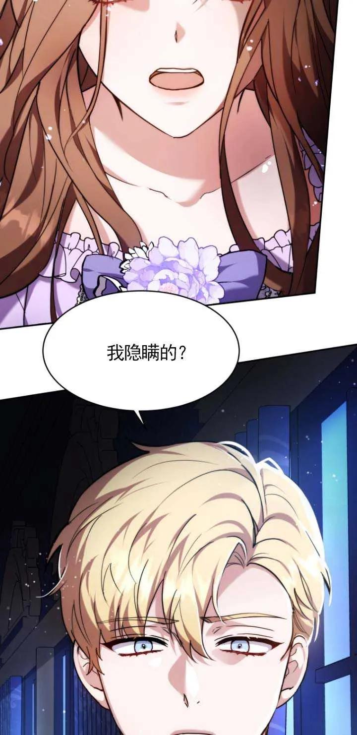 《在爱你之时》第01话 第13页
