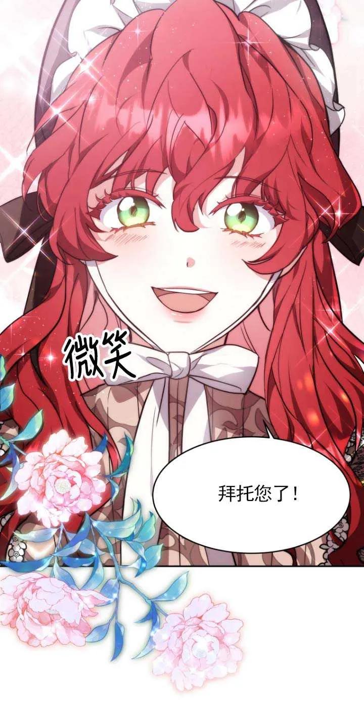 《在爱你之时》第01话 第71页