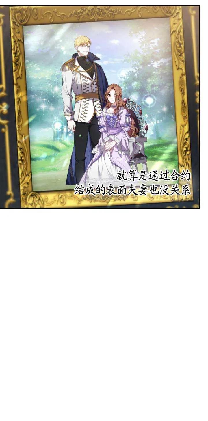 《在爱你之时》第01话 第55页