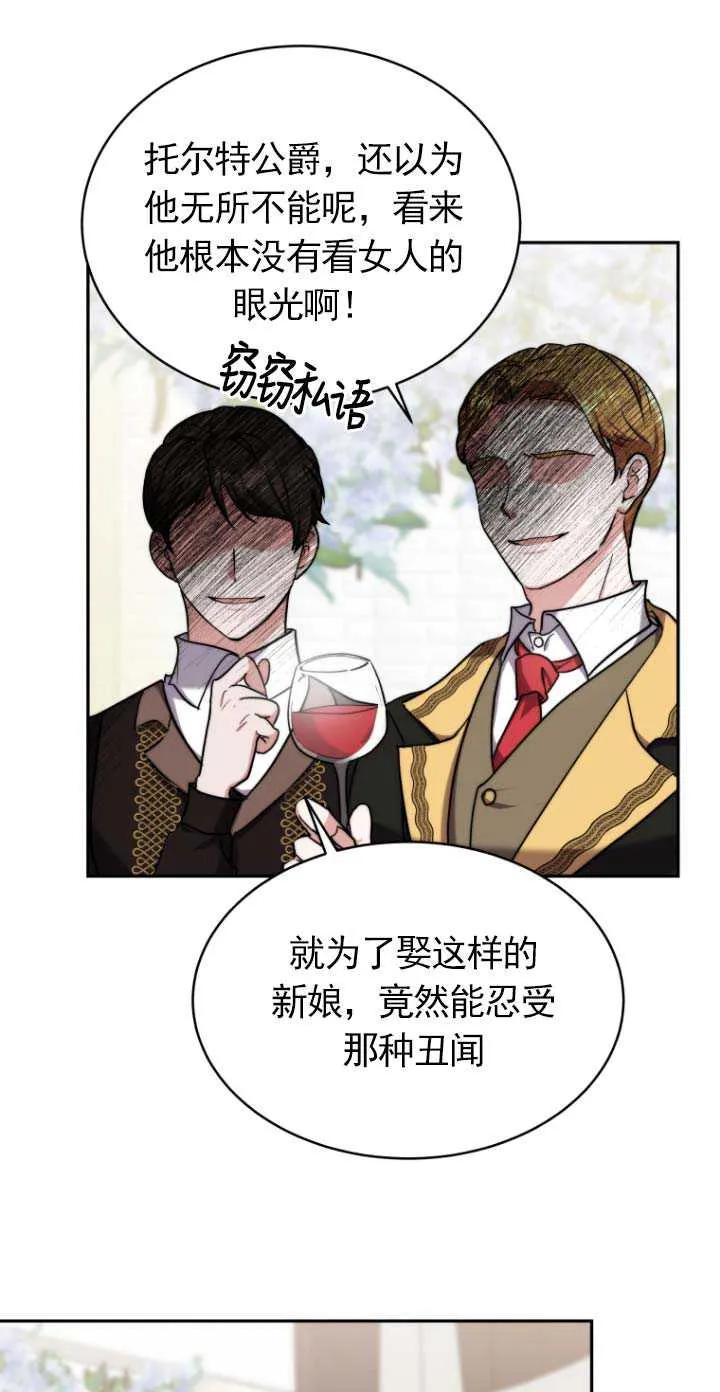 《在爱你之时》第01话 第26页