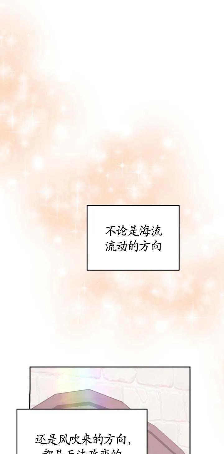 《在爱你之时》第01话 第46页