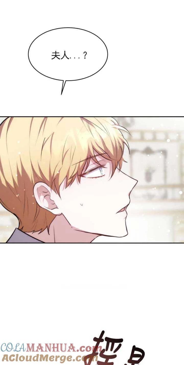 《在爱你之时》第01话 第76页