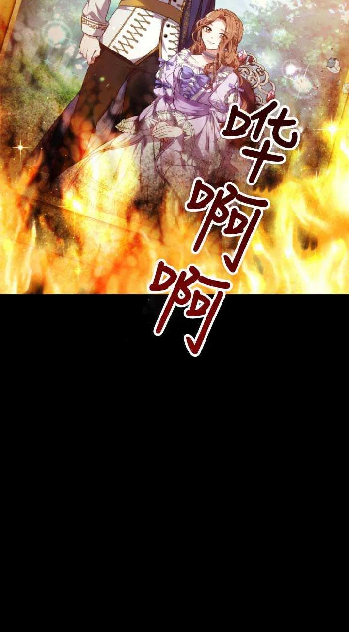《在爱你之时》第01话 第91页