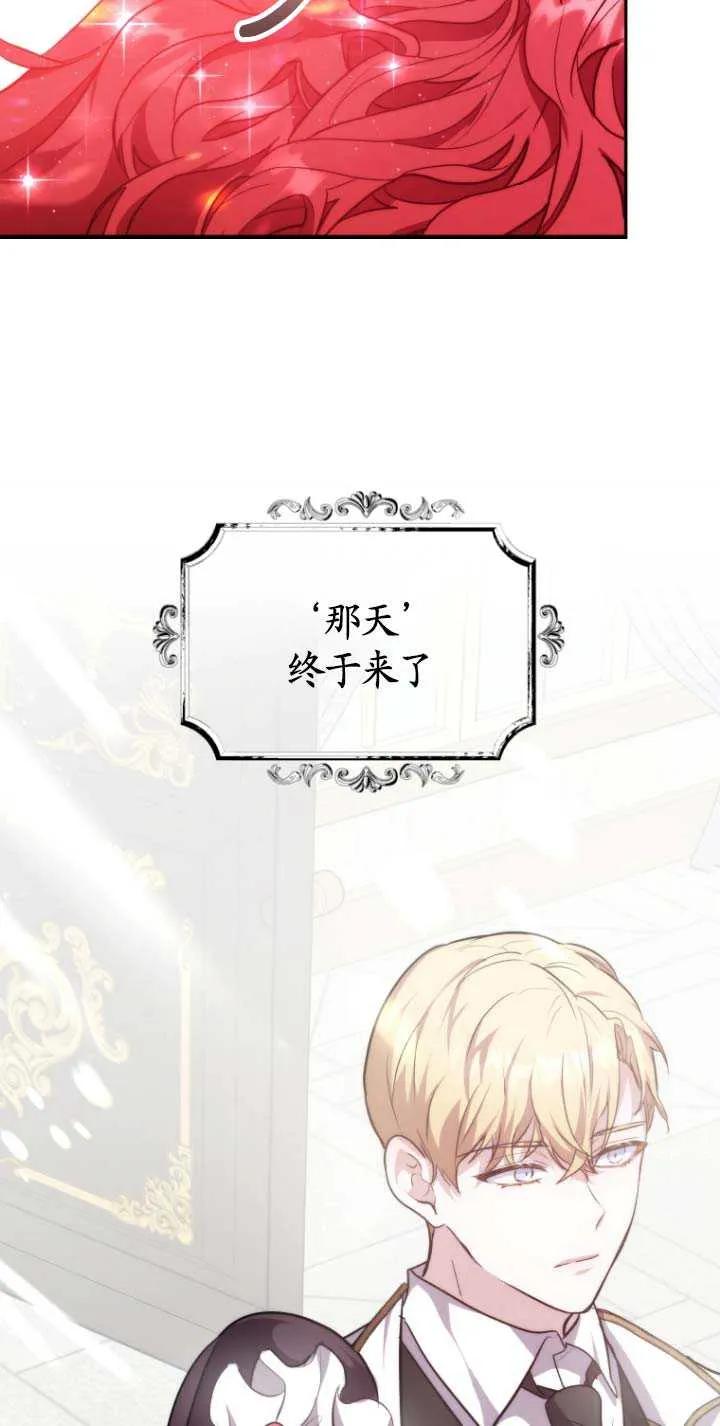 《在爱你之时》第01话 第63页