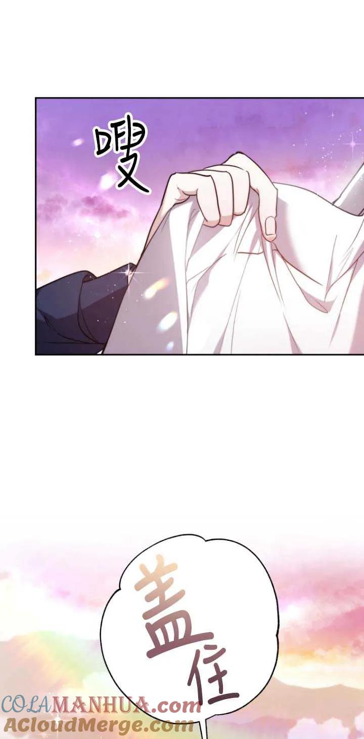 《在爱你之时》第01话 第48页