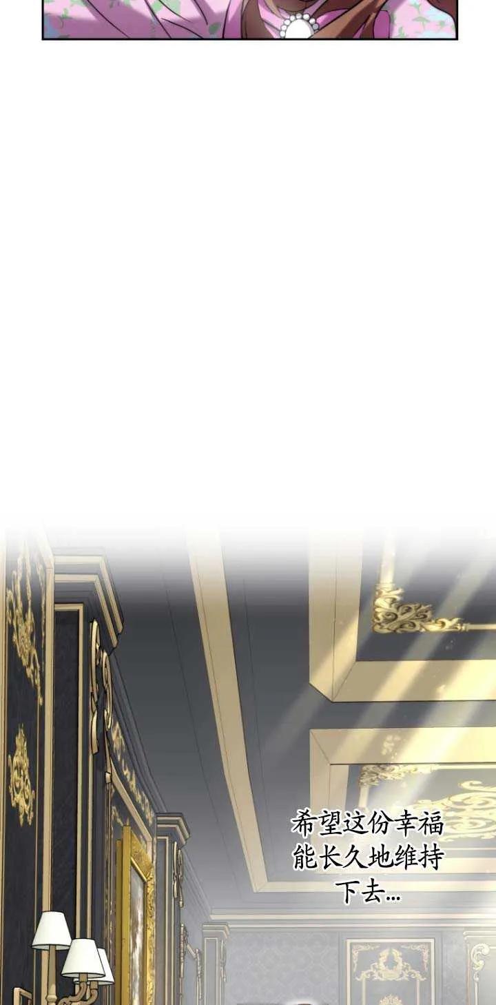 《在爱你之时》第01话 第58页