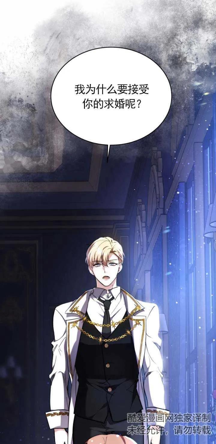 《在爱你之时》第01话 第9页