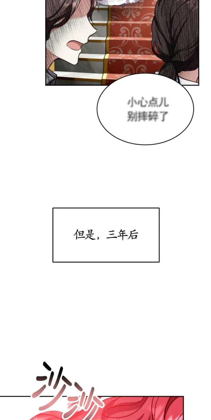 《在爱你之时》第01话 第62页