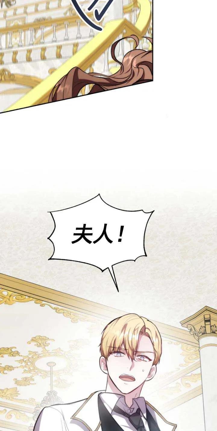 《在爱你之时》第01话 第78页