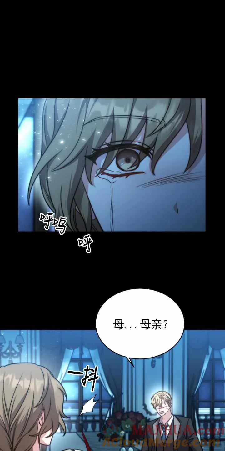 《在爱你之时》第19话 第25页