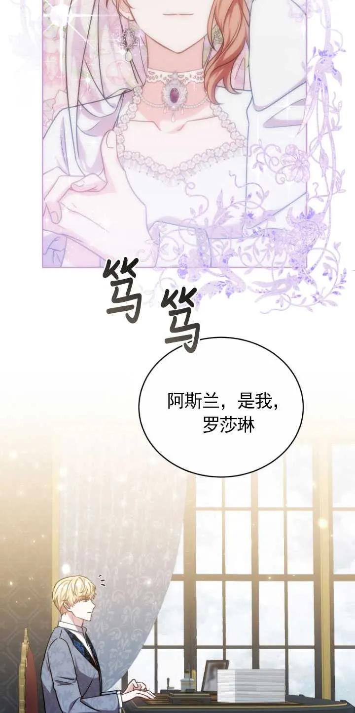 《在爱你之时》第19话 第39页