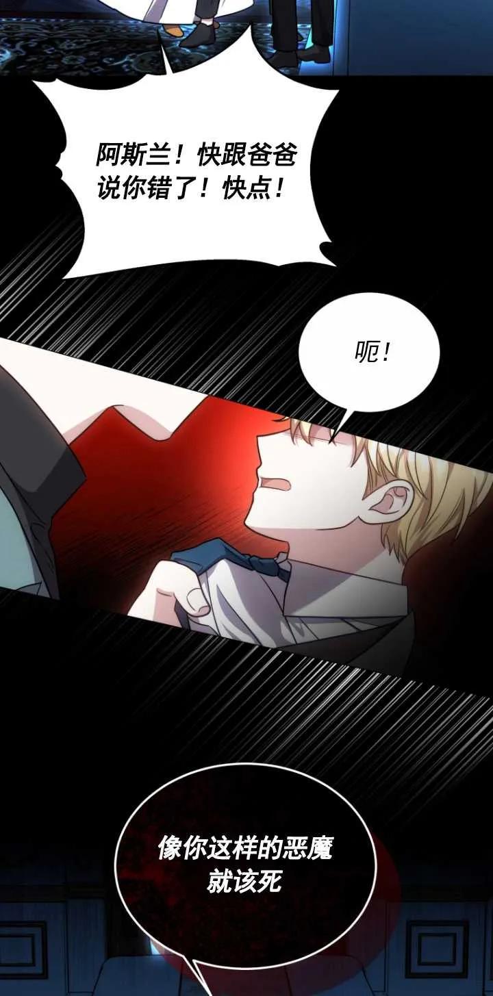 《在爱你之时》第19话 第12页