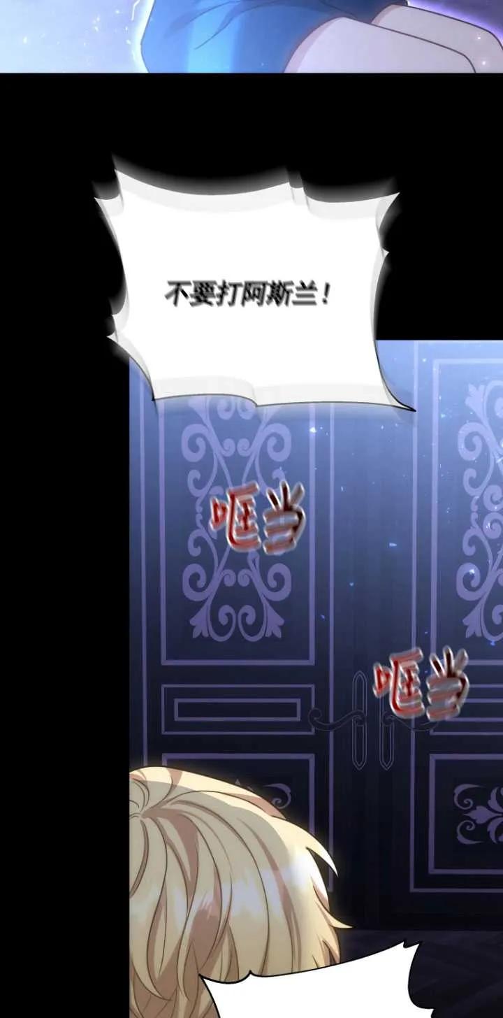 《在爱你之时》第19话 第5页