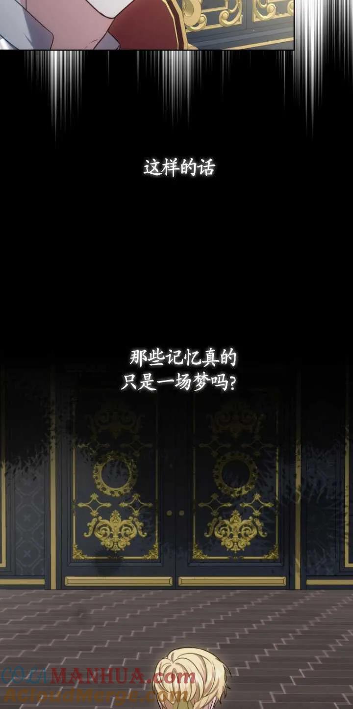 《在爱你之时》第19话 第37页