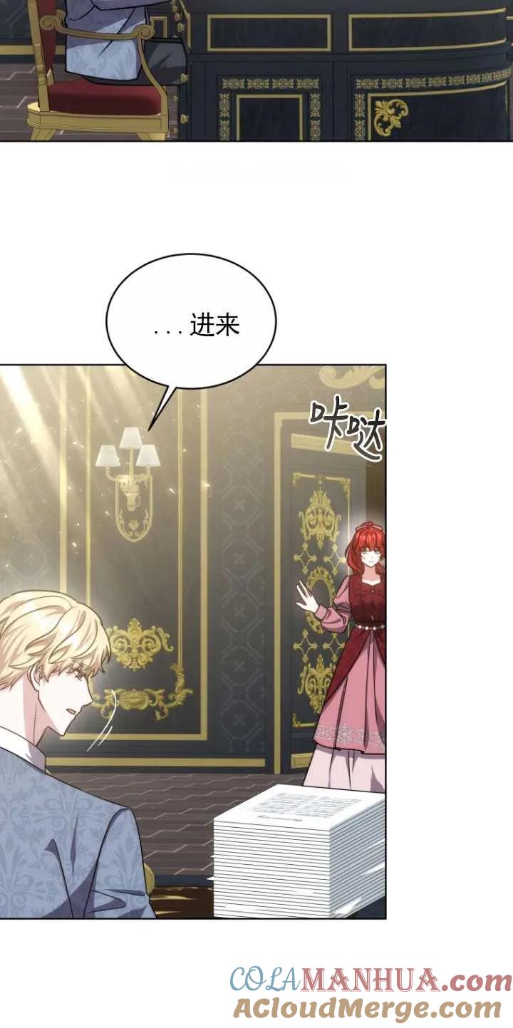 《在爱你之时》第19话 第40页