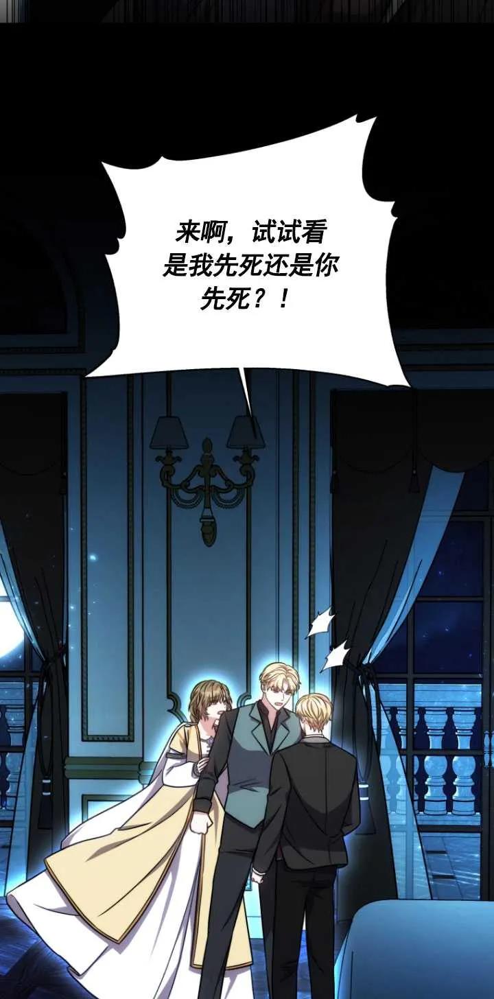 《在爱你之时》第19话 第11页
