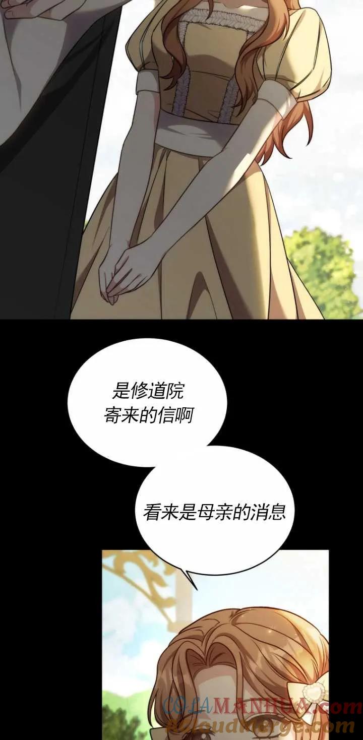 《在爱你之时》第19话 第64页