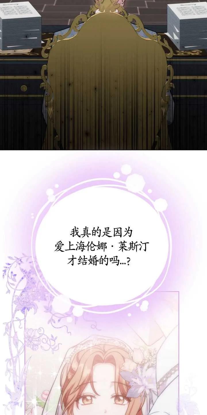 《在爱你之时》第19话 第38页