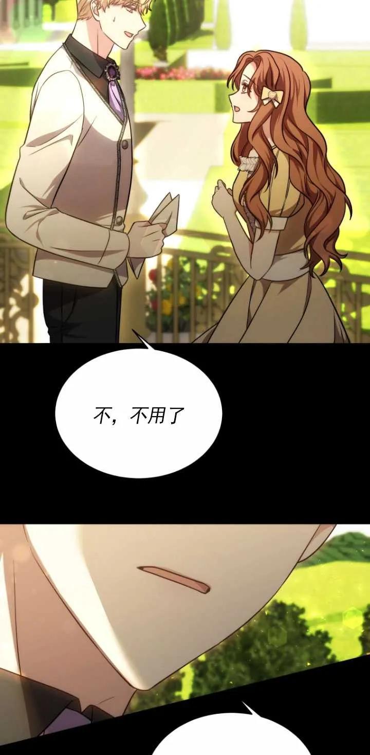 《在爱你之时》第19话 第69页