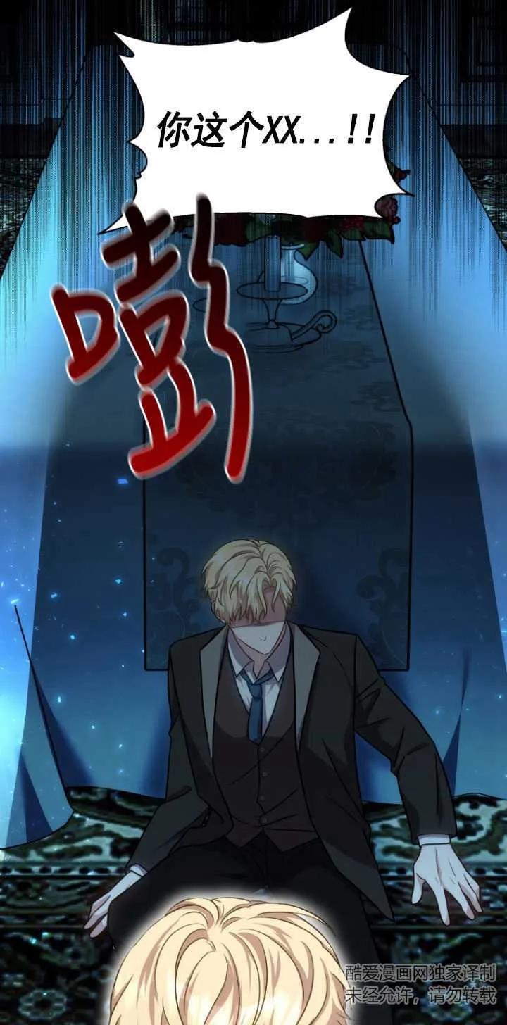 《在爱你之时》第19话 第15页