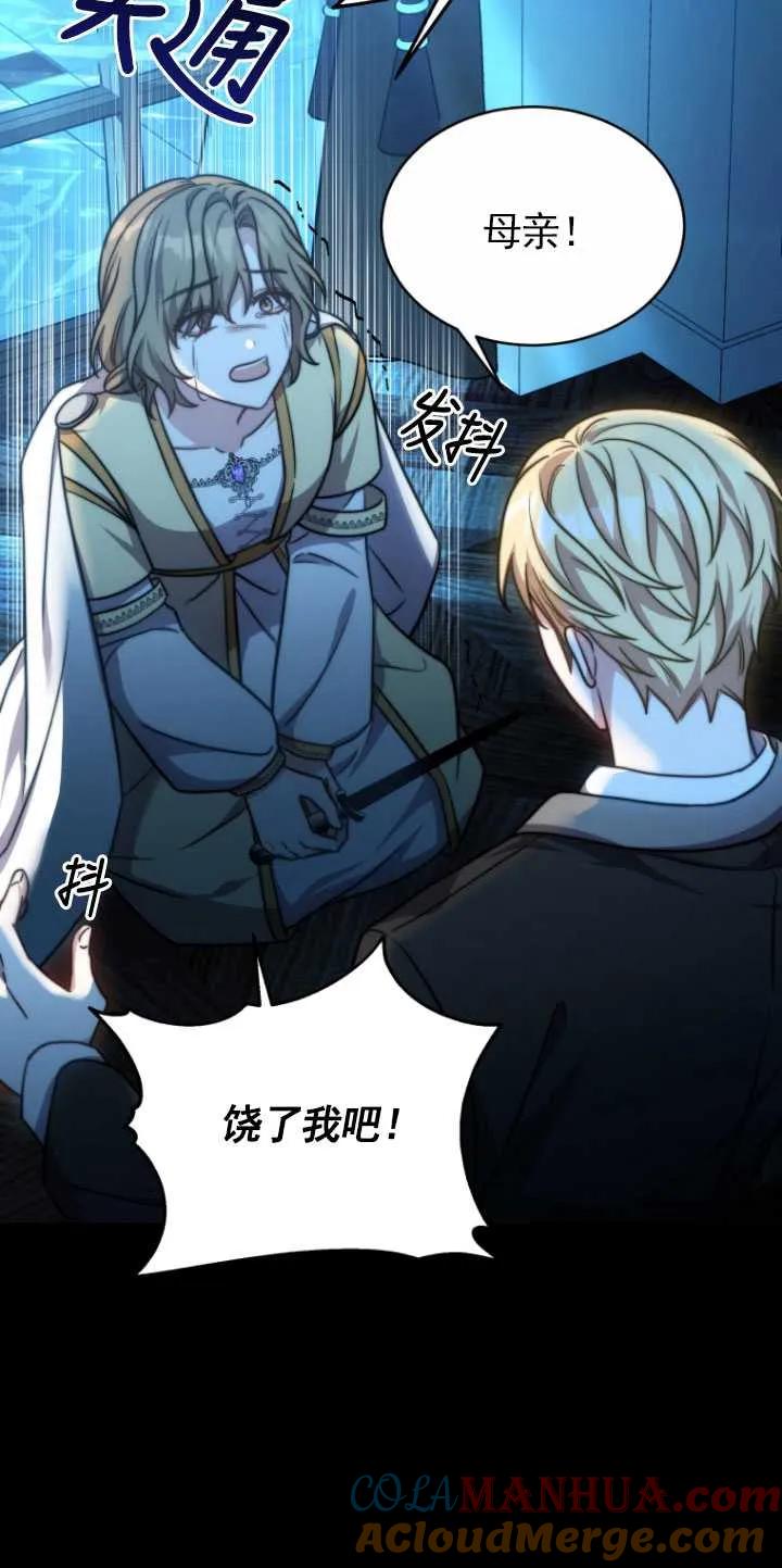《在爱你之时》第19话 第28页