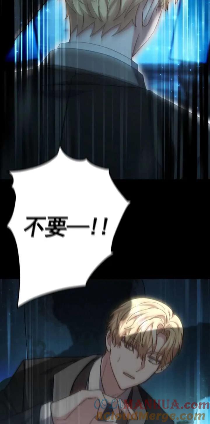 《在爱你之时》第19话 第19页