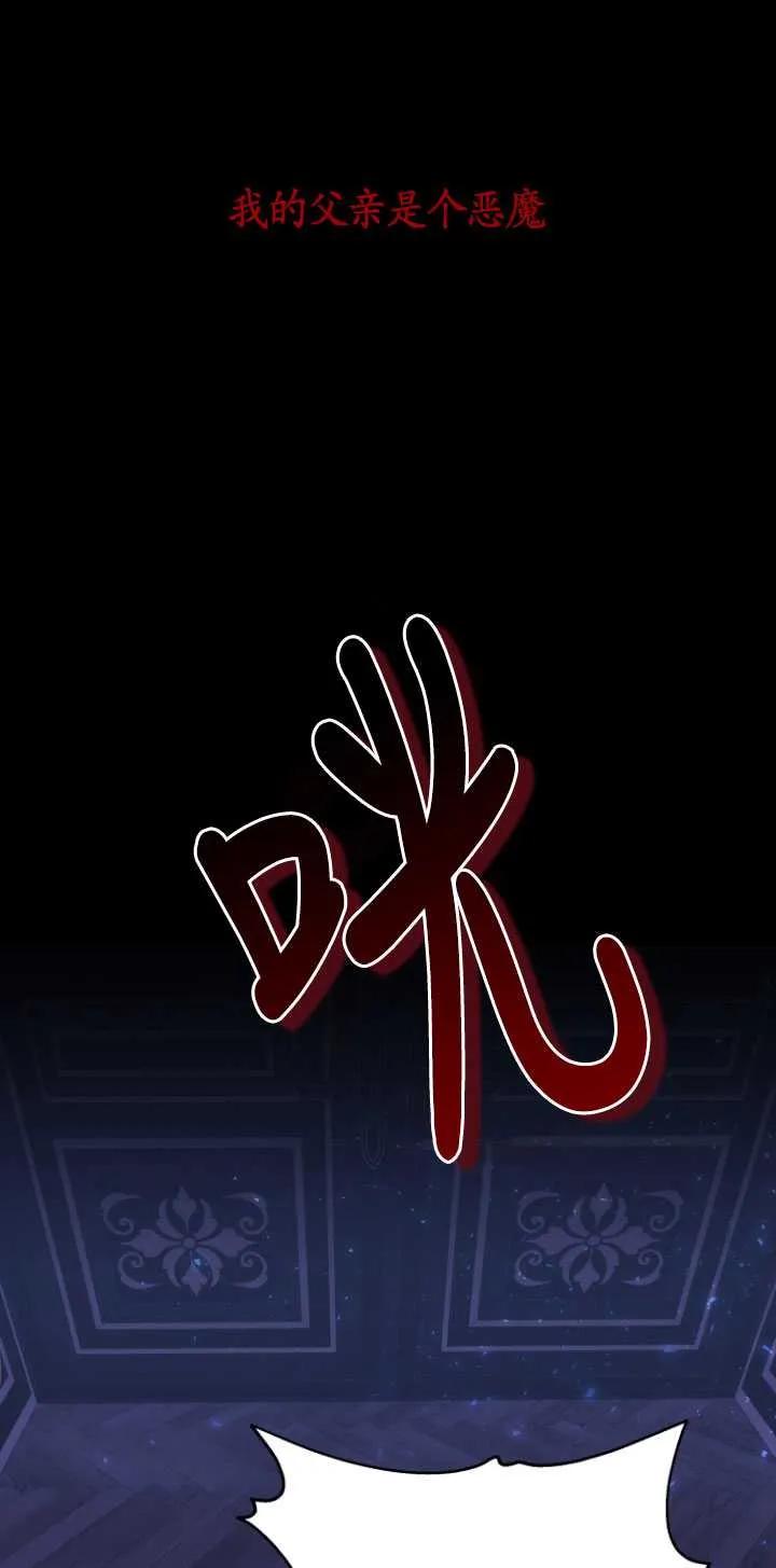 《在爱你之时》第19话 第2页