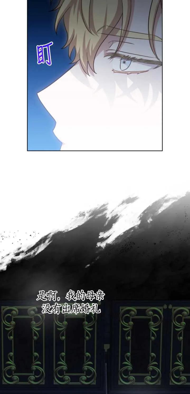 《在爱你之时》第19话 第59页