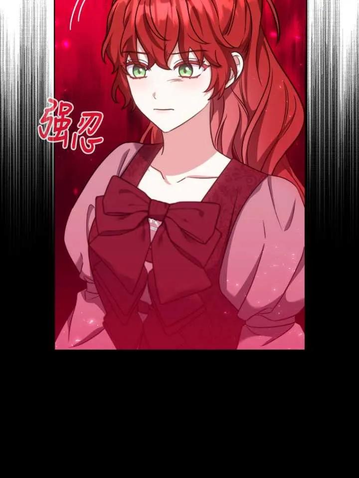 《在爱你之时》第19话 第89页