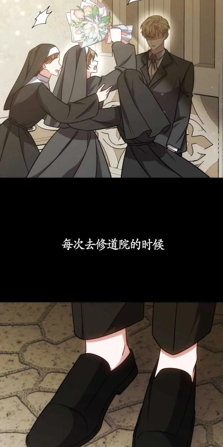 《在爱你之时》第19话 第32页