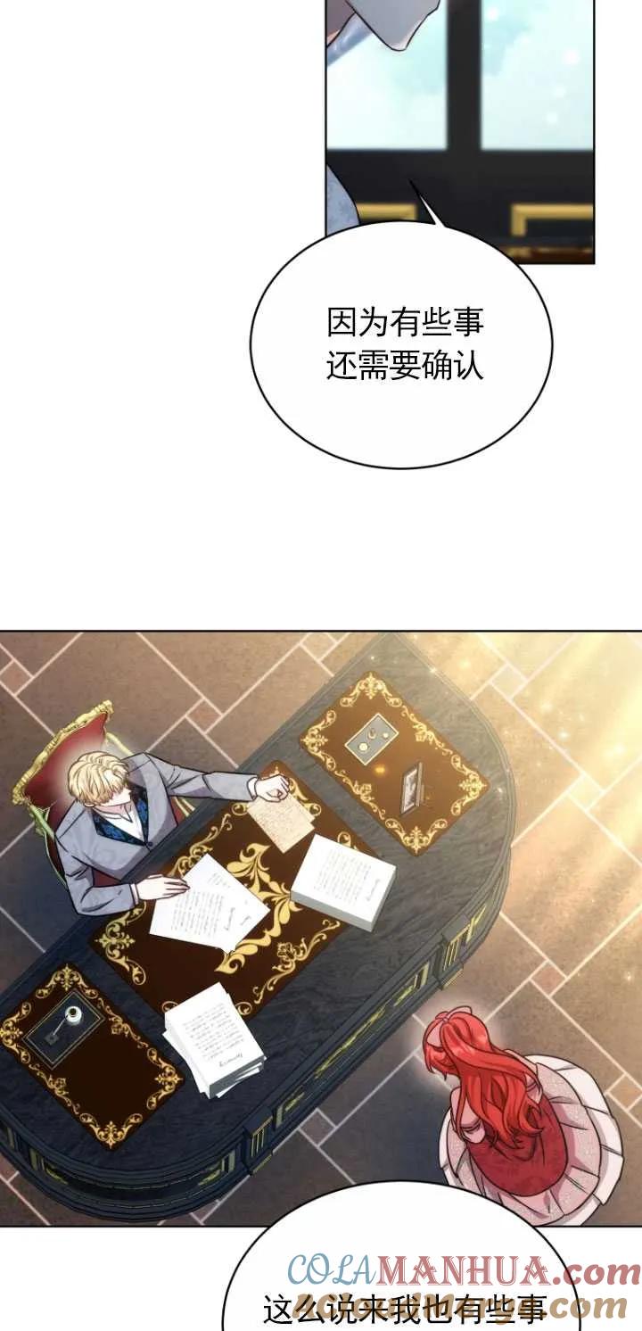 《在爱你之时》第19话 第43页